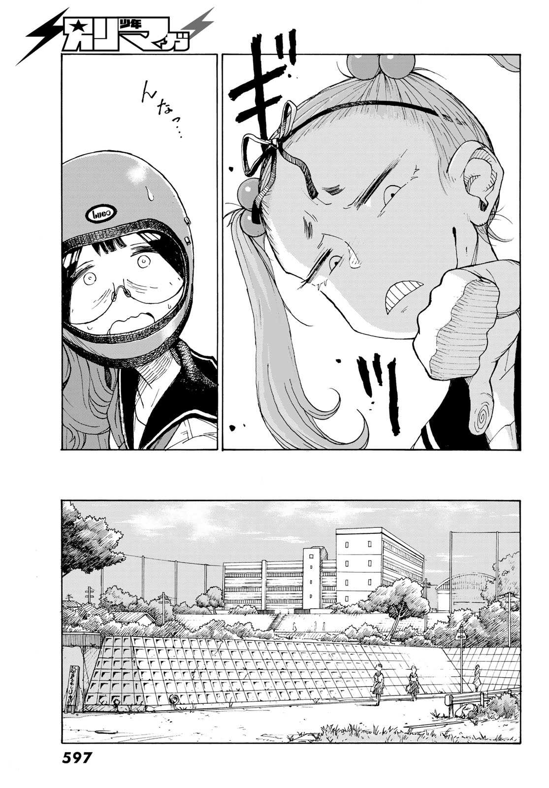 KAIJUU ROMANTICS Chap 3 - Pic 9