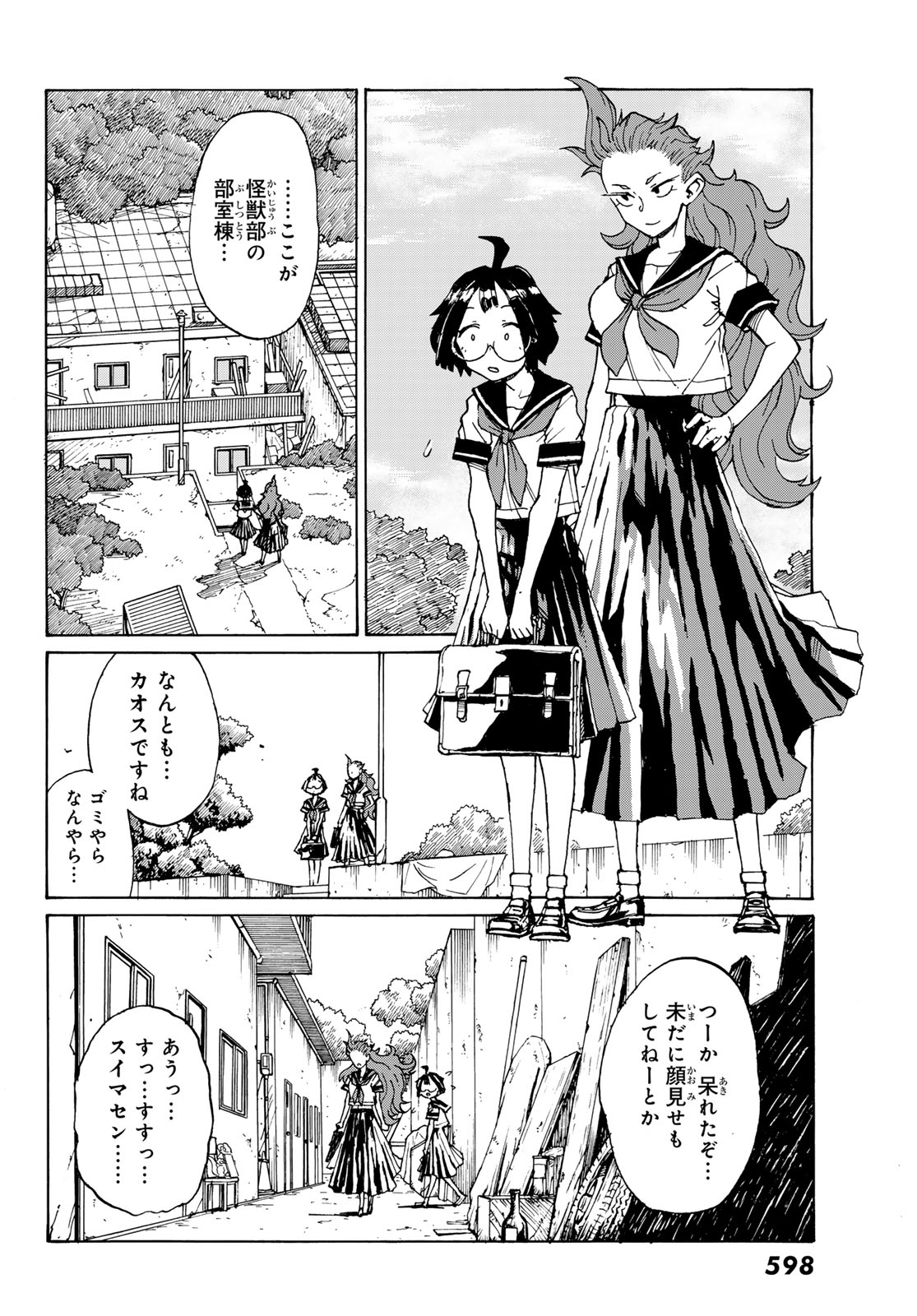 KAIJUU ROMANTICS Chap 3 - Pic 10