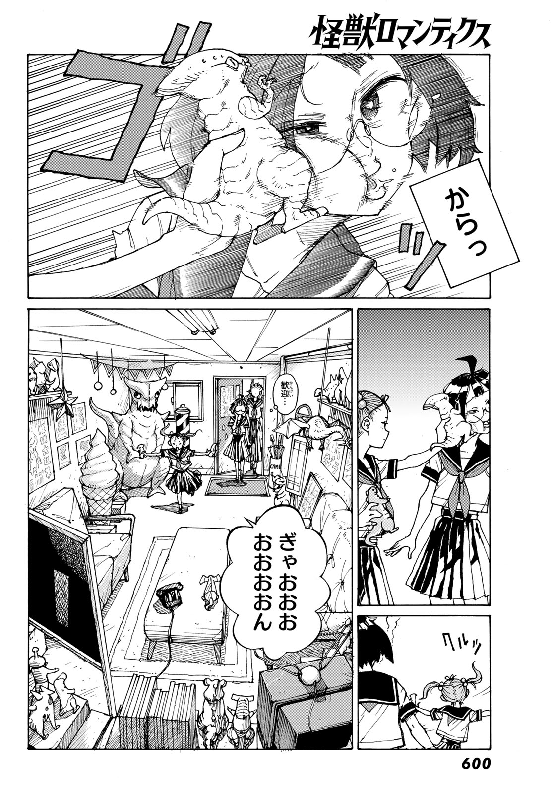 KAIJUU ROMANTICS Chap 3 - Pic 12