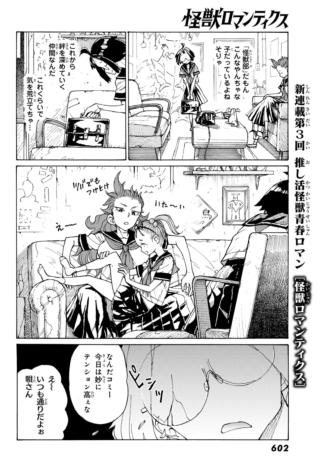 KAIJUU ROMANTICS Chap 3 - Pic 14