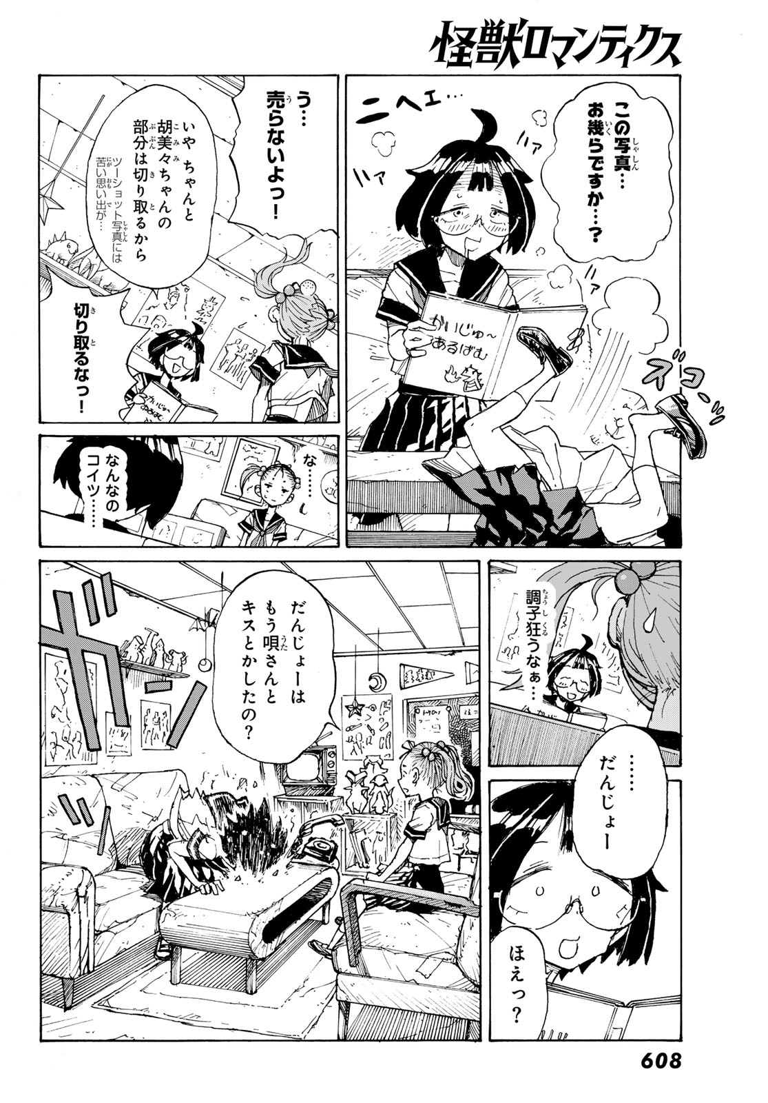 KAIJUU ROMANTICS Chap 3 - Pic 20
