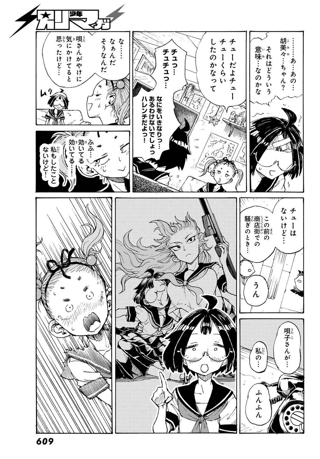 KAIJUU ROMANTICS Chap 3 - Pic 21
