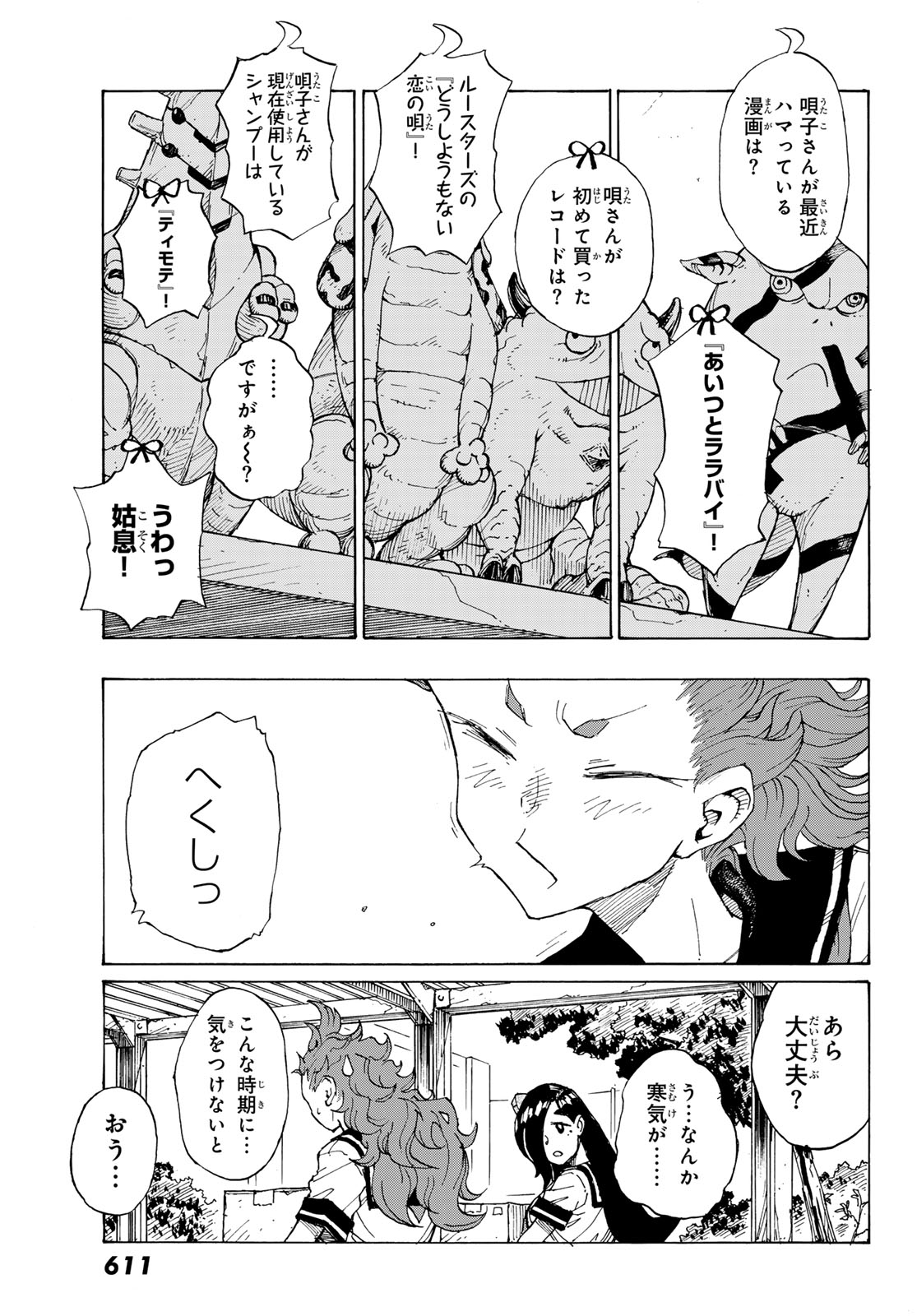 KAIJUU ROMANTICS Chap 3 - Pic 23