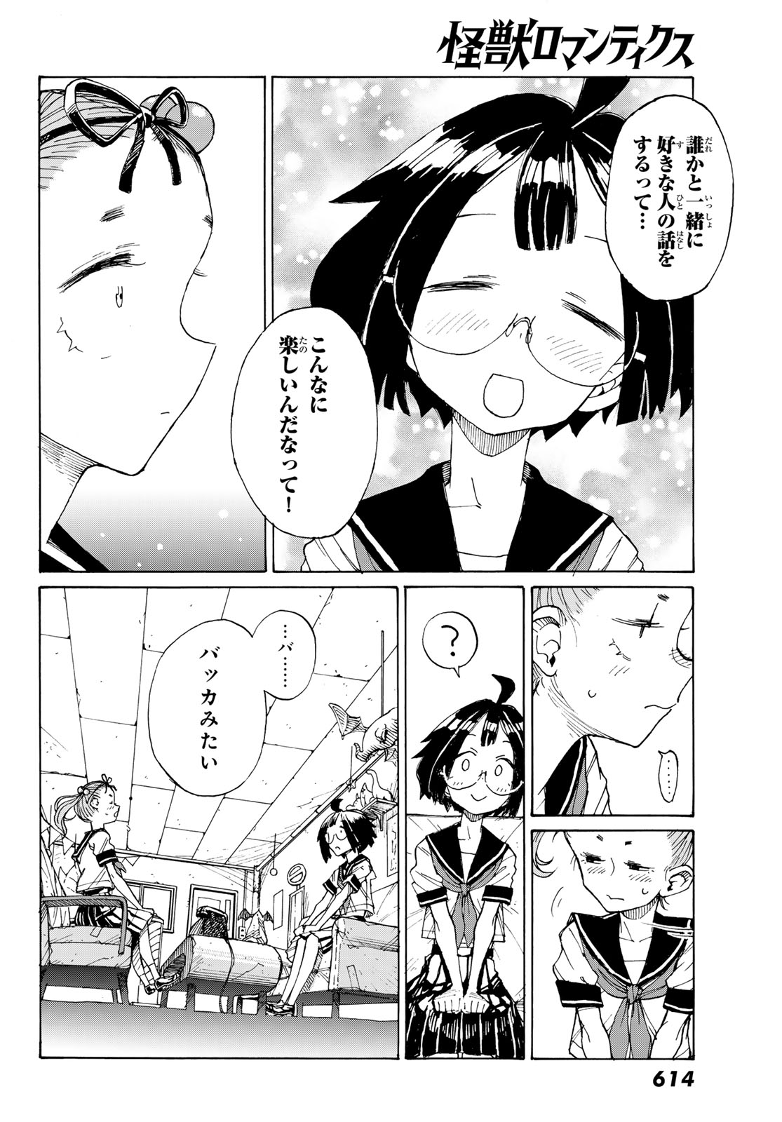 KAIJUU ROMANTICS Chap 3 - Pic 26