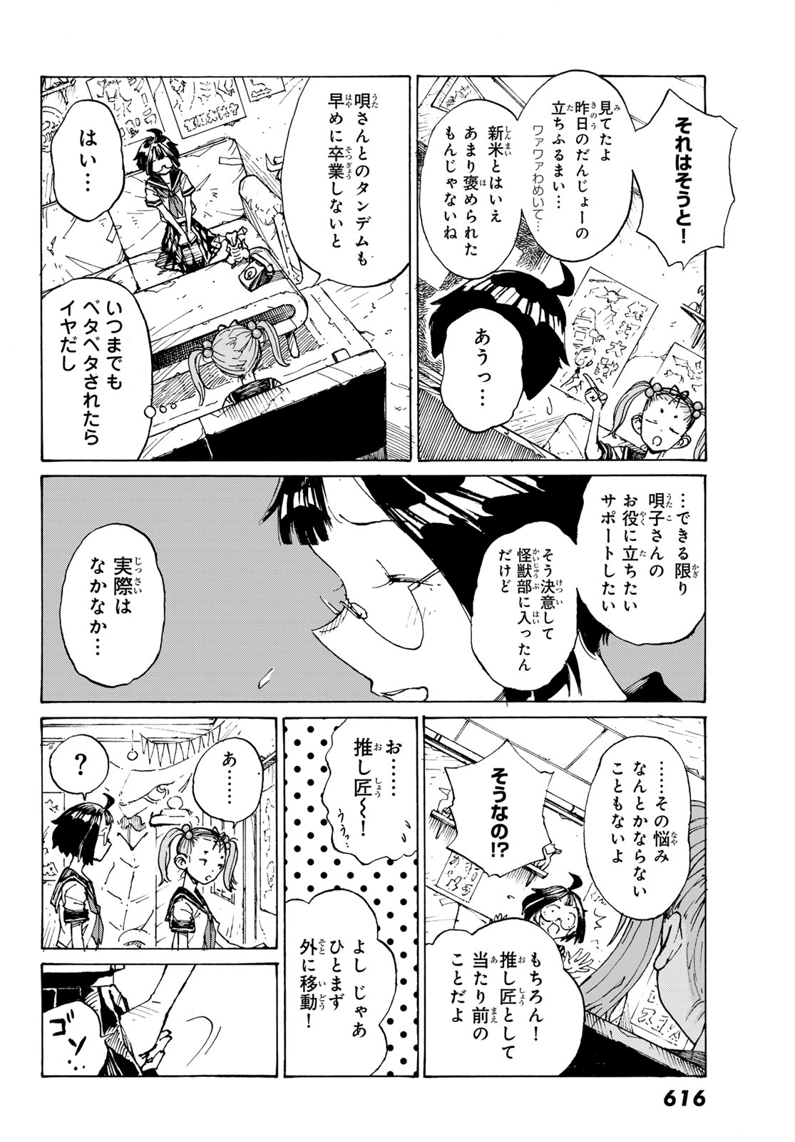 KAIJUU ROMANTICS Chap 3 - Pic 28