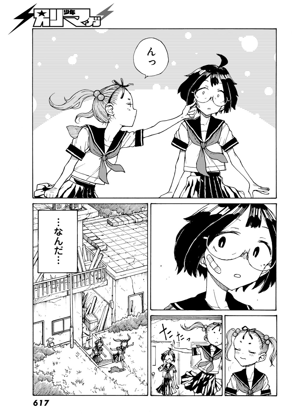 KAIJUU ROMANTICS Chap 3 - Pic 29