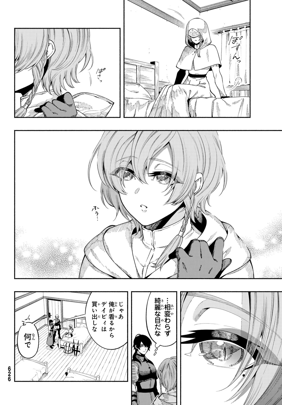JINROU TO ELF Chap 6 - Pic 5