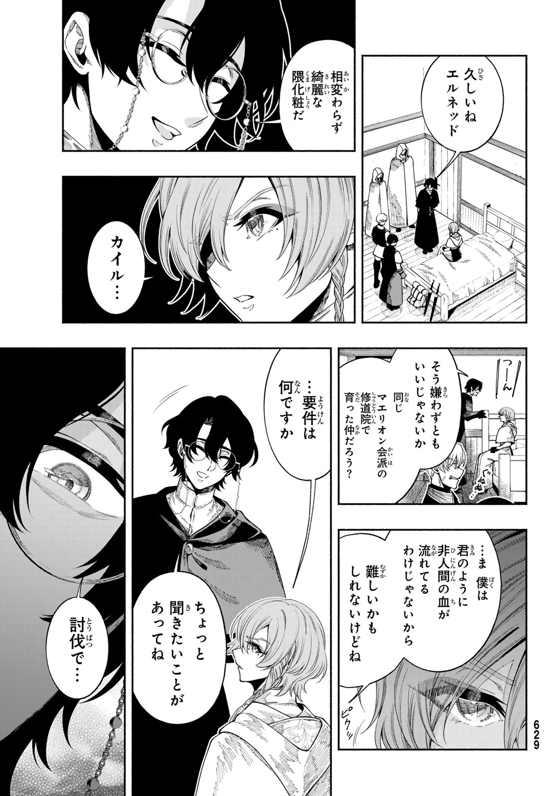JINROU TO ELF Chap 6 - Pic 8