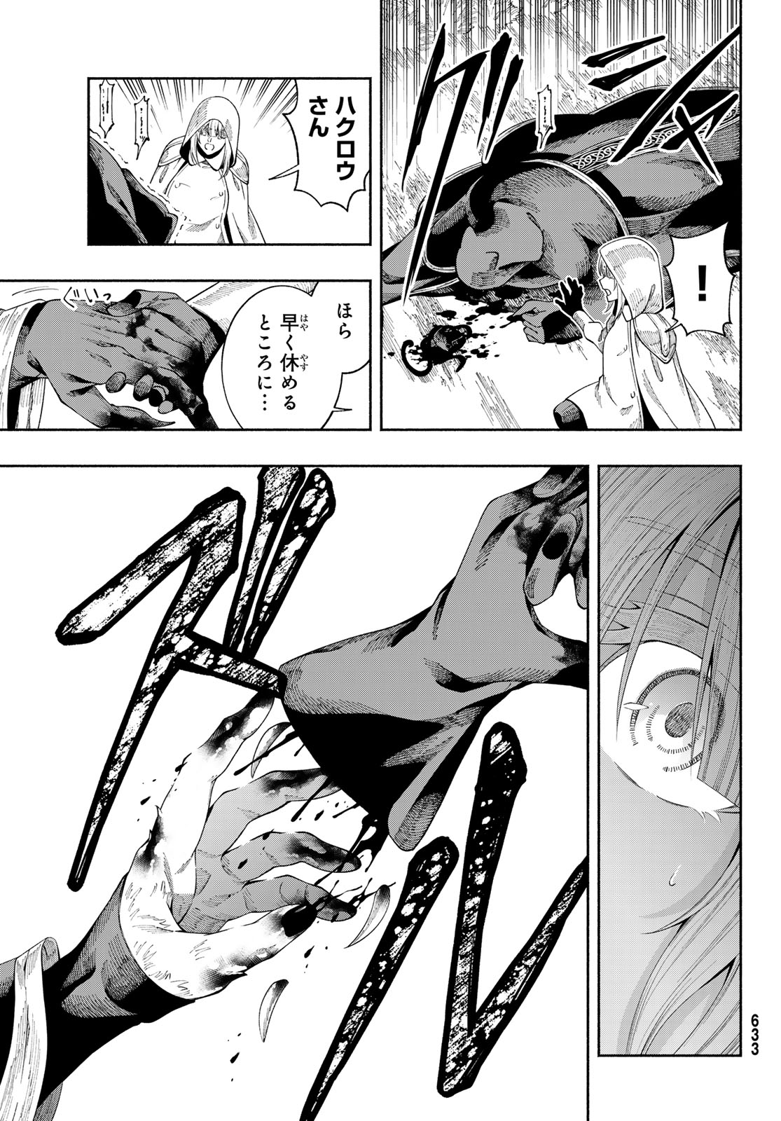 JINROU TO ELF Chap 6 - Pic 12