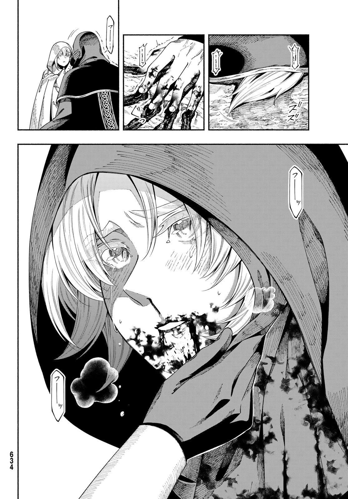 JINROU TO ELF Chap 6 - Pic 13