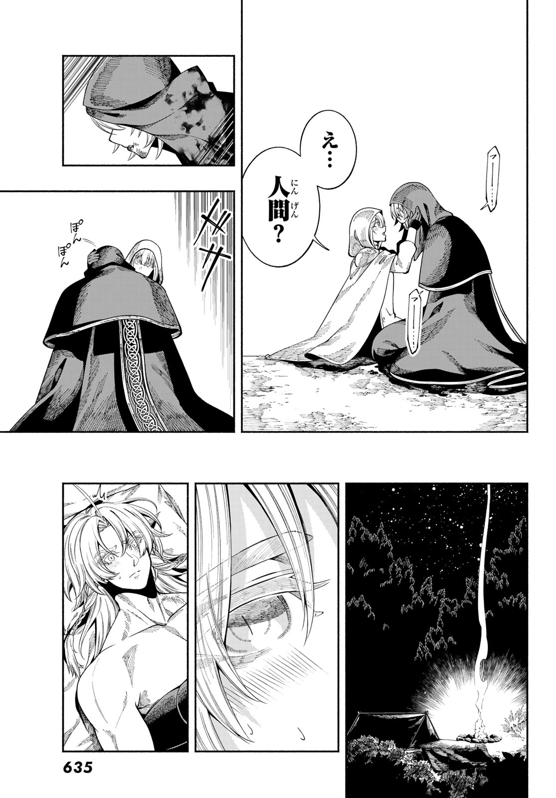 JINROU TO ELF Chap 6 - Pic 14