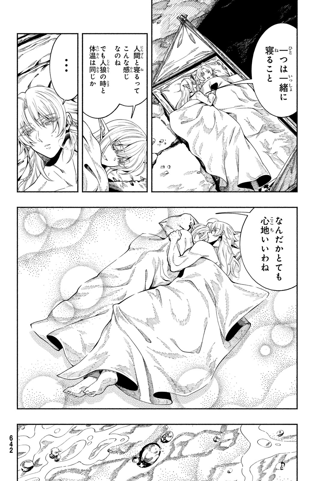 JINROU TO ELF Chap 6 - Pic 21