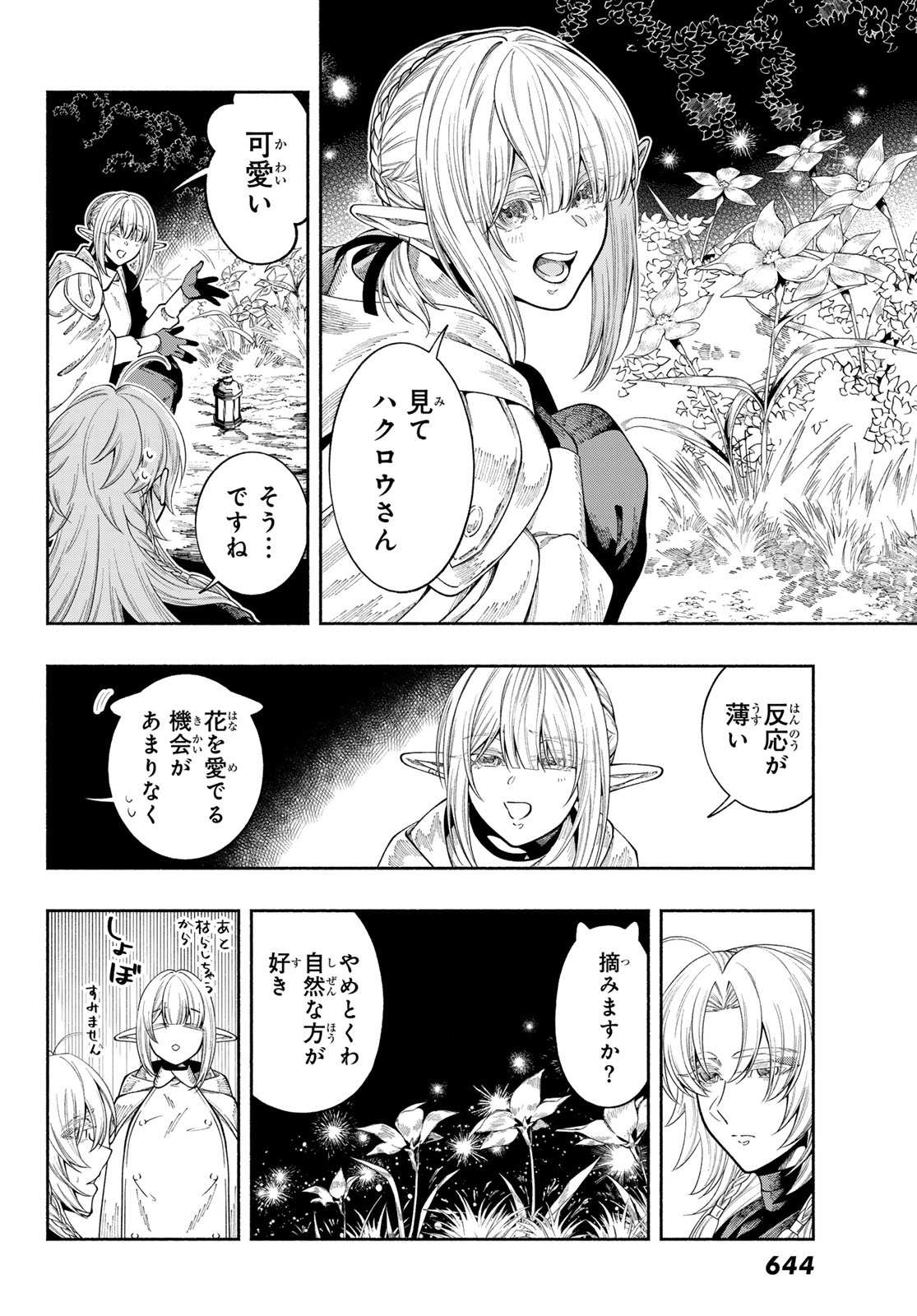 JINROU TO ELF Chap 6 - Pic 23
