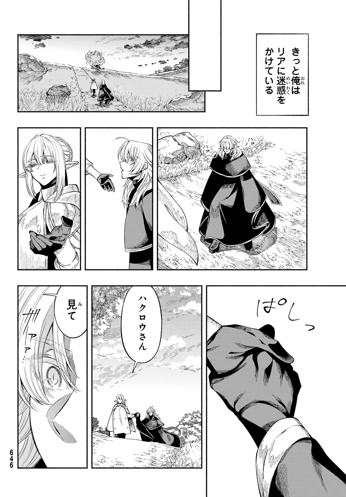 JINROU TO ELF Chap 6 - Pic 25