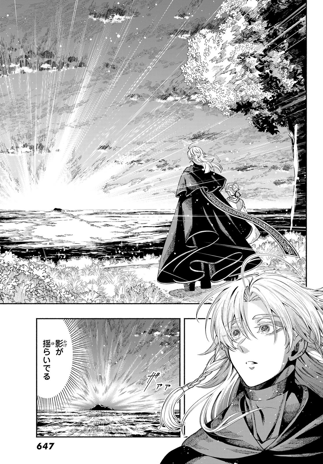 JINROU TO ELF Chap 6 - Pic 26