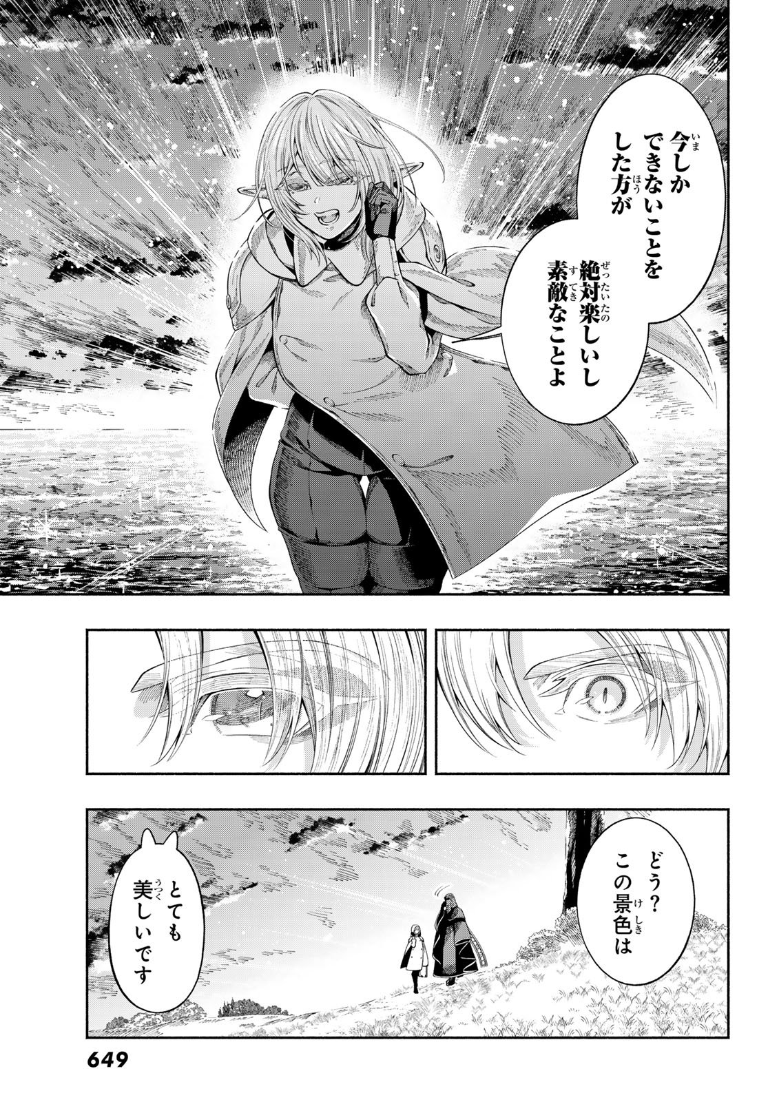 JINROU TO ELF Chap 6 - Pic 28