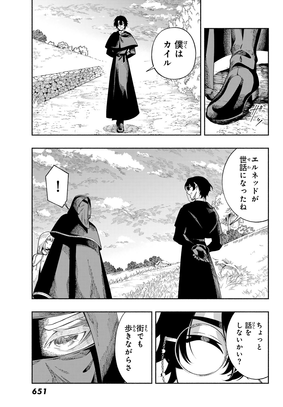 JINROU TO ELF Chap 6 - Pic 30