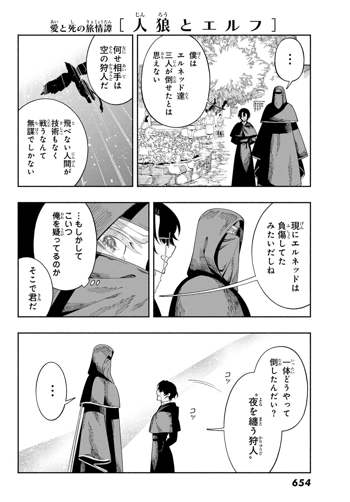 JINROU TO ELF Chap 6 - Pic 33