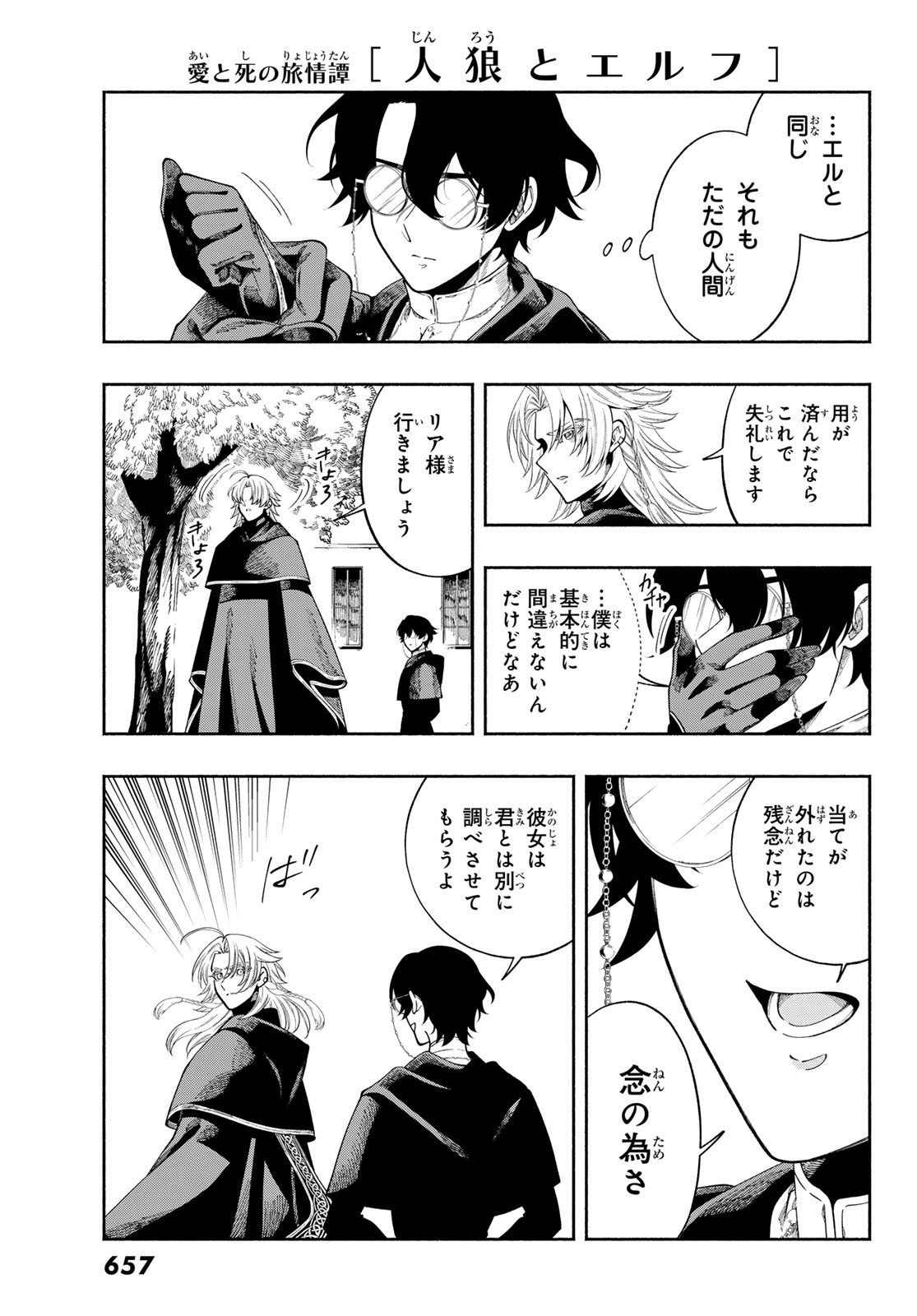 JINROU TO ELF Chap 6 - Pic 36