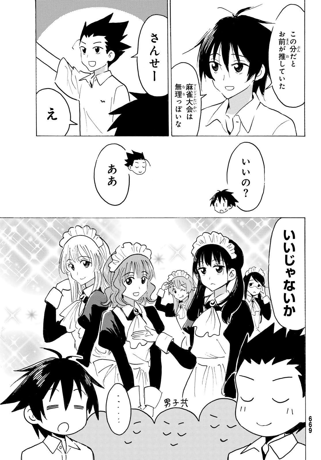YAOTOME X 2 Chap 53 - Pic 11