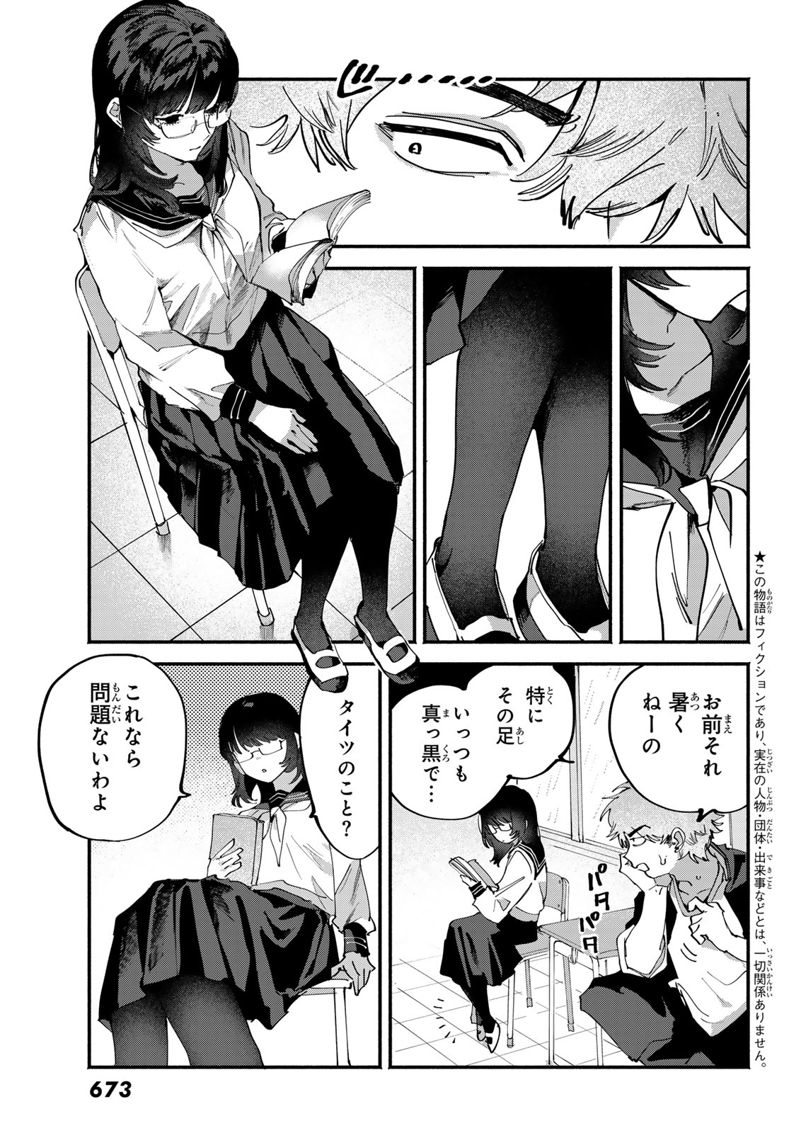 YUGAMI NO TORIKO Chap 13 - Pic 3