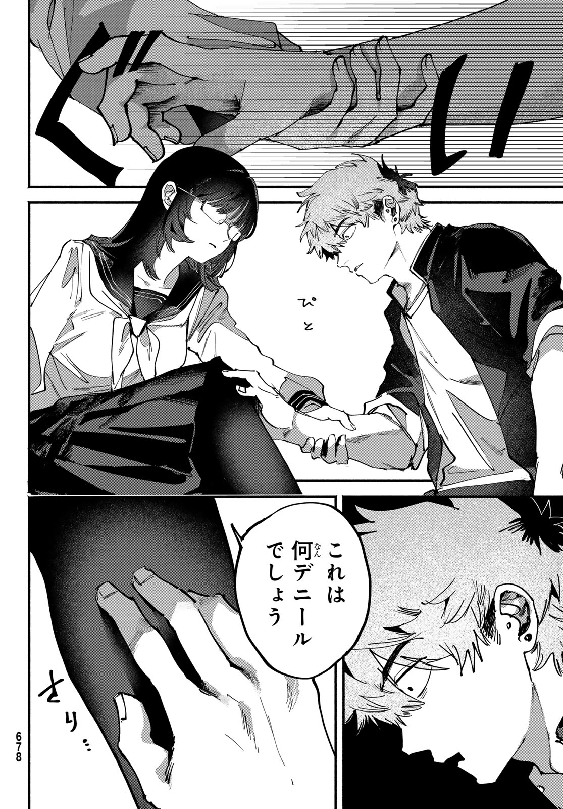 YUGAMI NO TORIKO Chap 13 - Pic 8