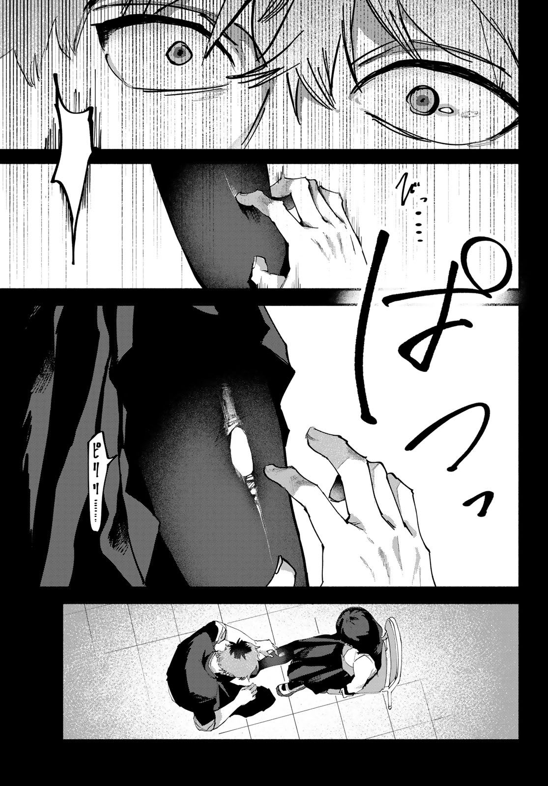 YUGAMI NO TORIKO Chap 13 - Pic 11