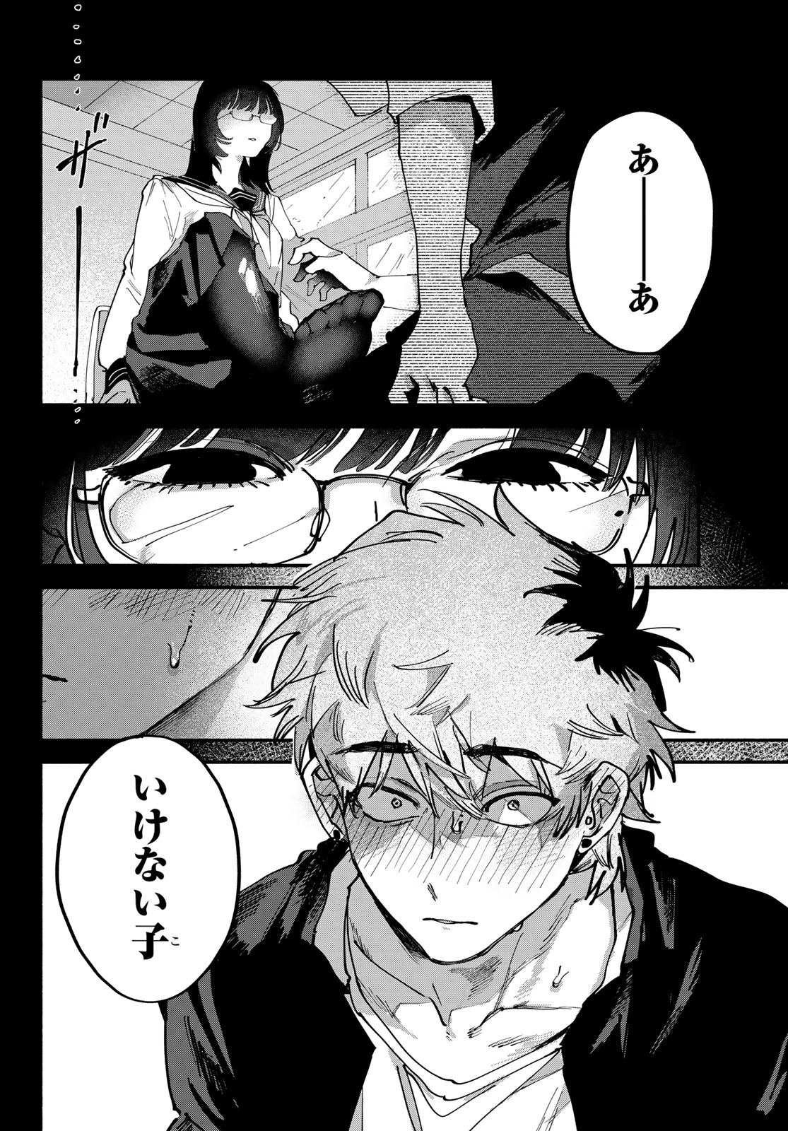 YUGAMI NO TORIKO Chap 13 - Pic 12