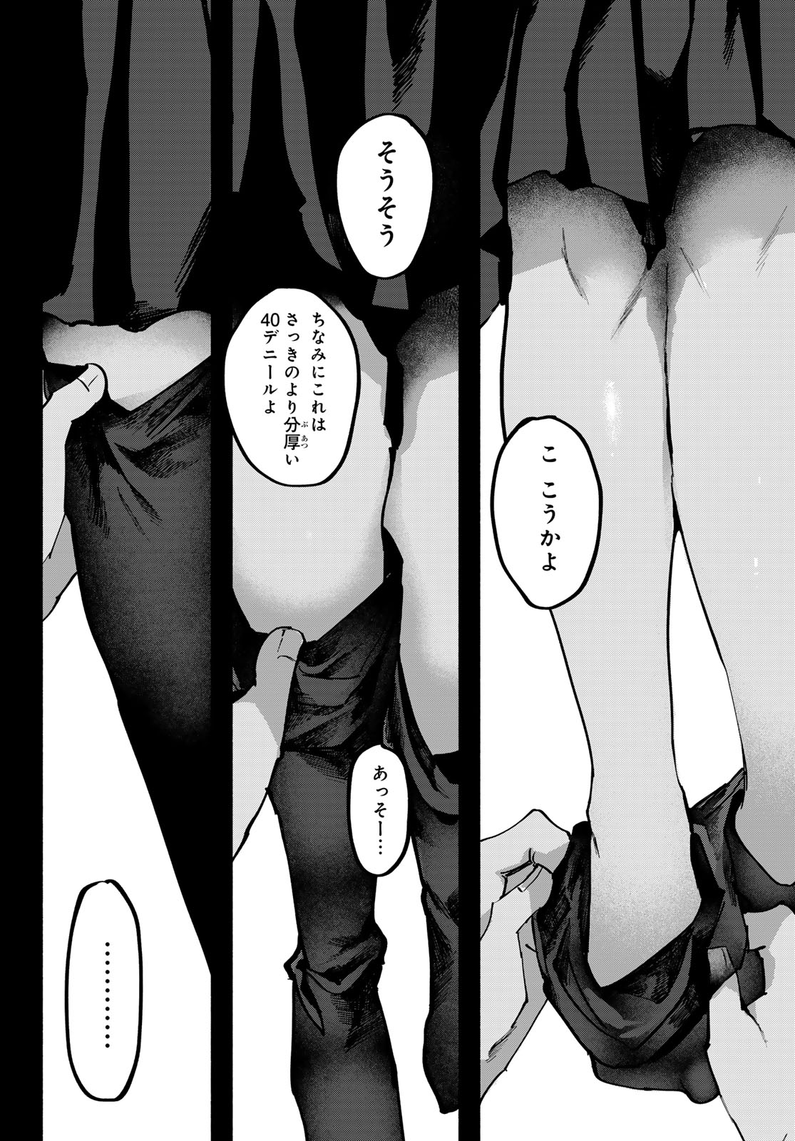 YUGAMI NO TORIKO Chap 13 - Pic 16