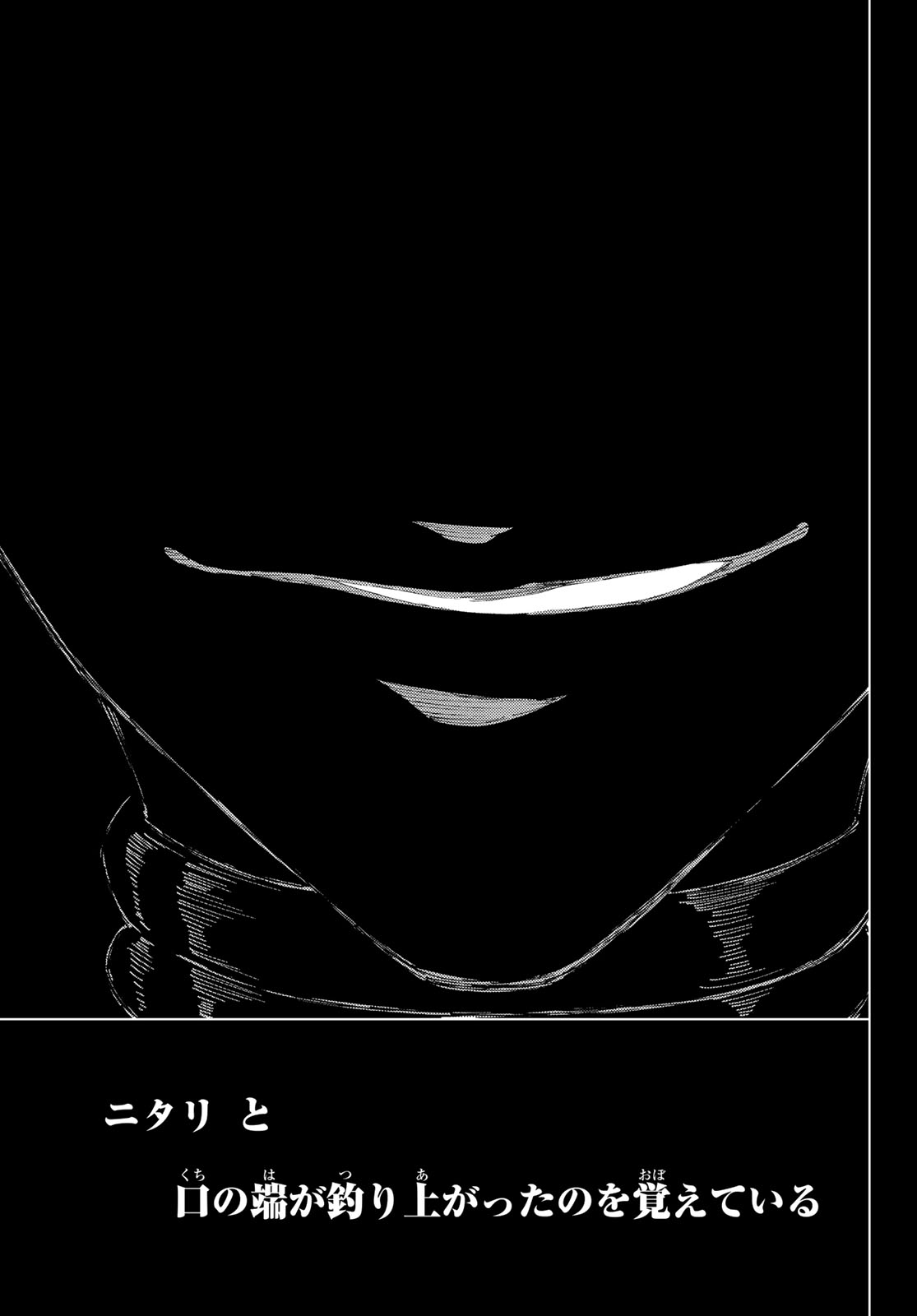 FATE/GRAND ORDER -TURAS RÉALTA- RAW Chap 105 - Pic 21