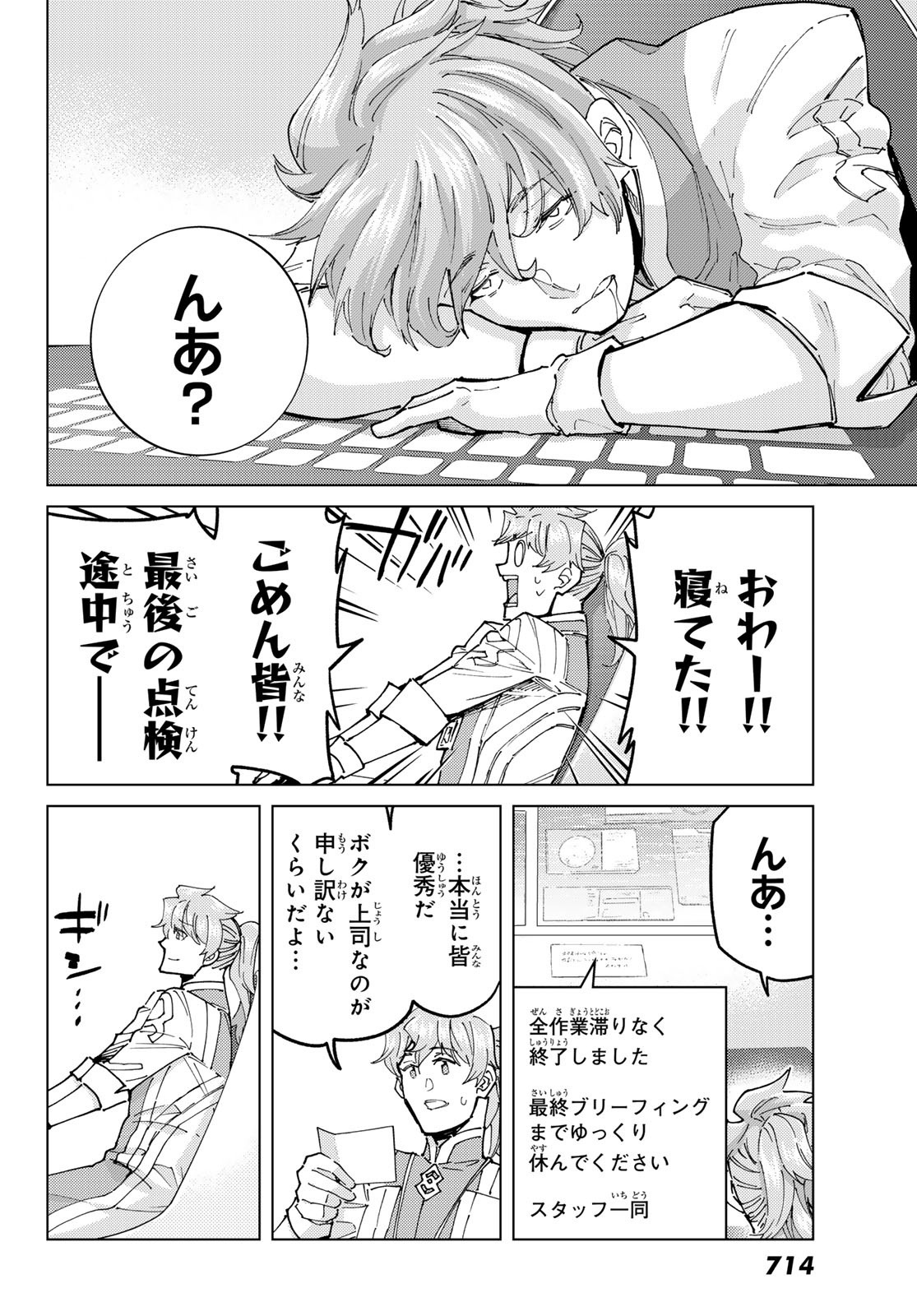 FATE/GRAND ORDER -TURAS RÉALTA- RAW Chap 105 - Pic 22