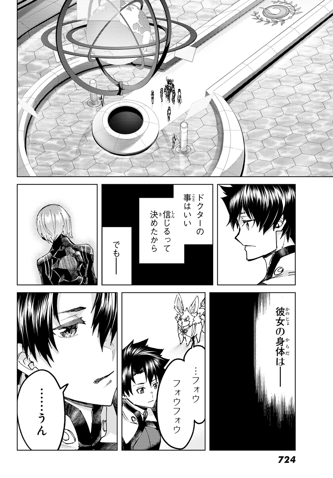 FATE/GRAND ORDER -TURAS RÉALTA- RAW Chap 105 - Pic 32