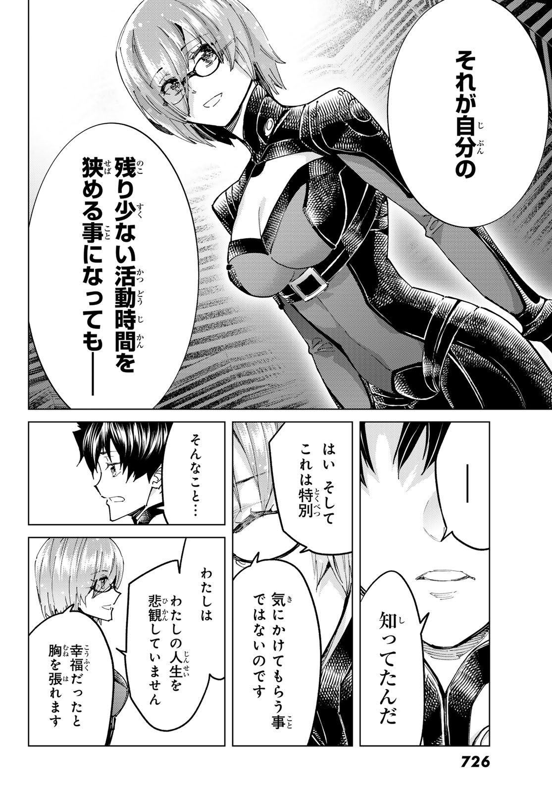 FATE/GRAND ORDER -TURAS RÉALTA- RAW Chap 105 - Pic 34
