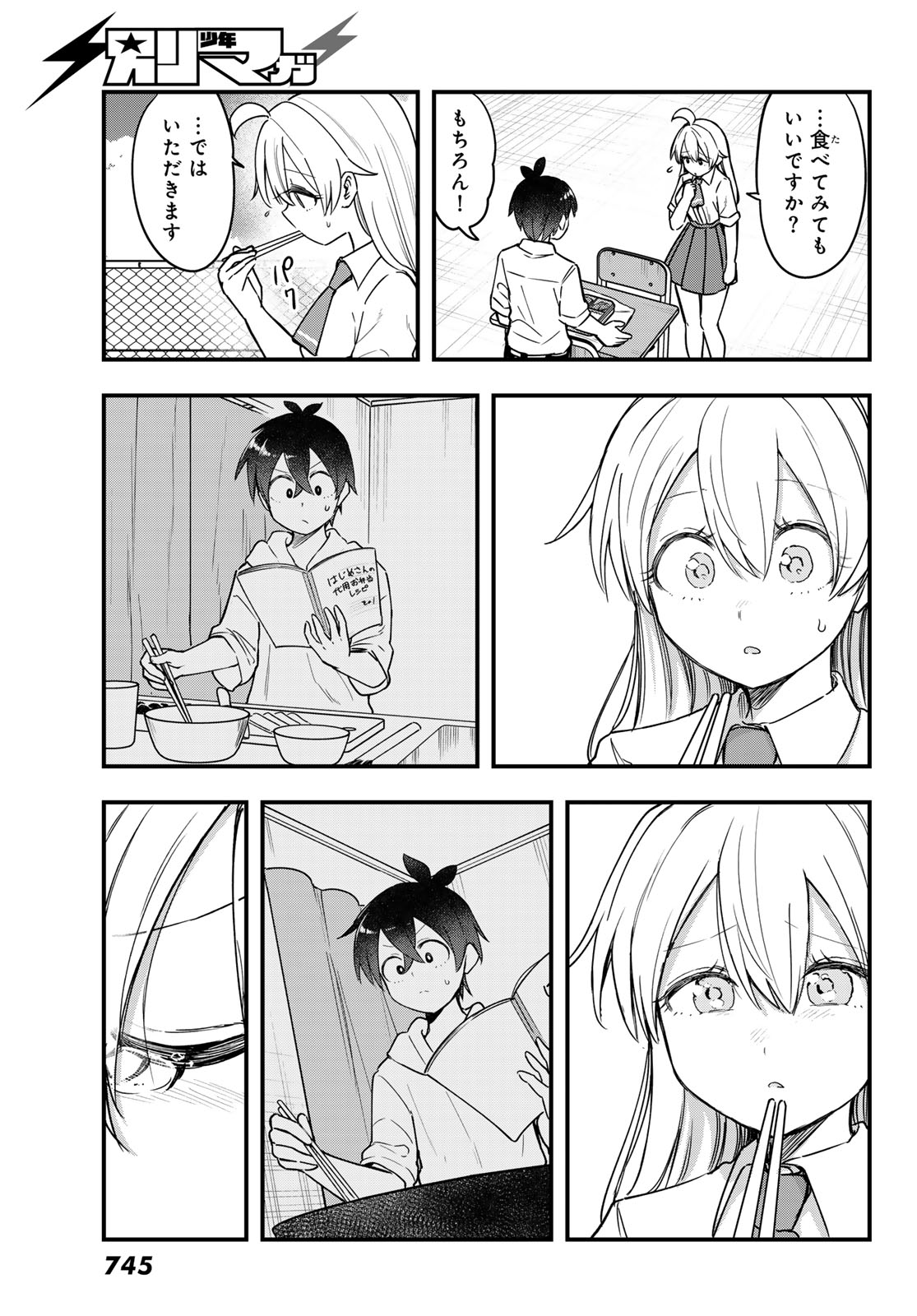 USODA MINORU NO DAIYOU RYOURI Chap 14 - Pic 7