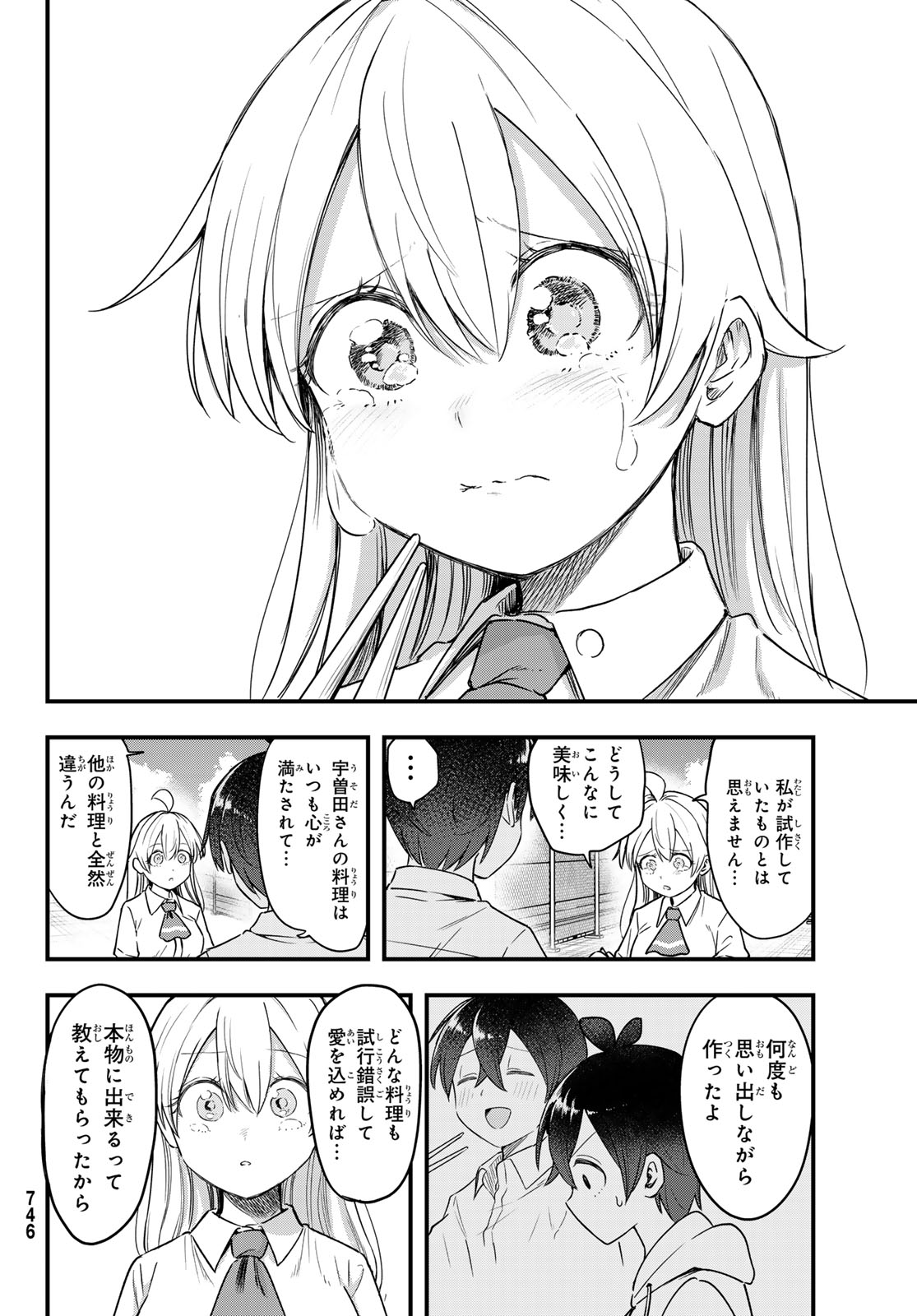 USODA MINORU NO DAIYOU RYOURI Chap 14 - Pic 8
