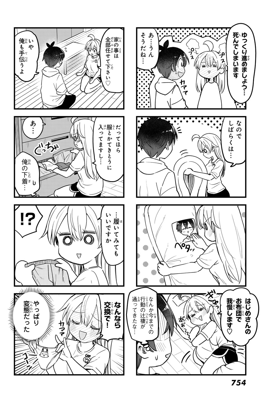 USODA MINORU NO DAIYOU RYOURI Chap 14 - Pic 16