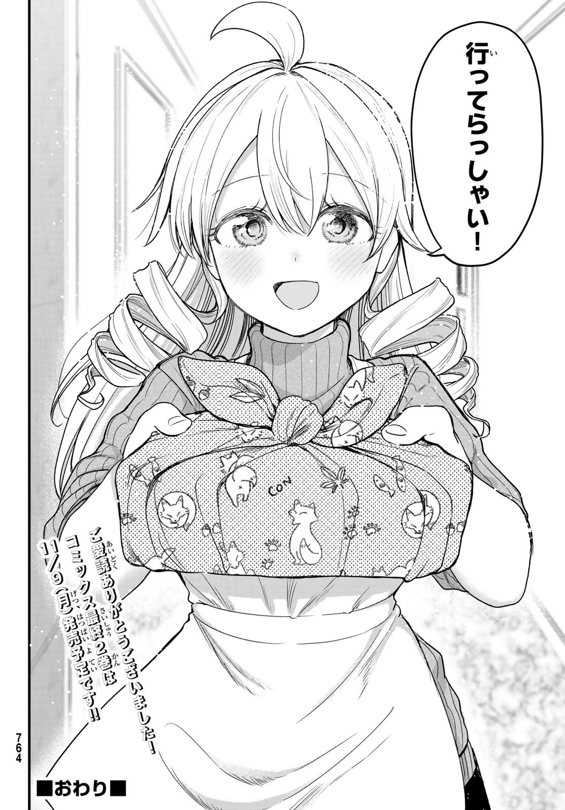 USODA MINORU NO DAIYOU RYOURI Chap 14 - Pic 26