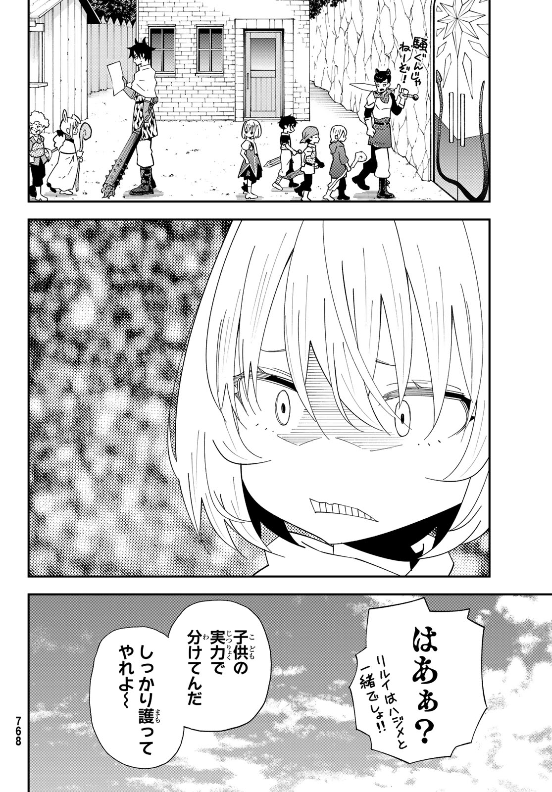 29-SAI HITORIMI CHUUKEN BOUKENSHA NO NICHIJOU - RAW Chap 127 - Pic 4
