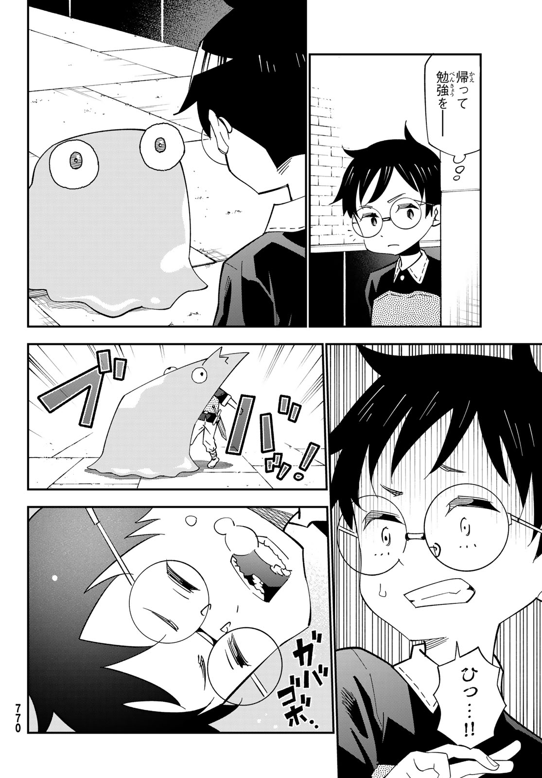 29-SAI HITORIMI CHUUKEN BOUKENSHA NO NICHIJOU - RAW Chap 127 - Pic 6