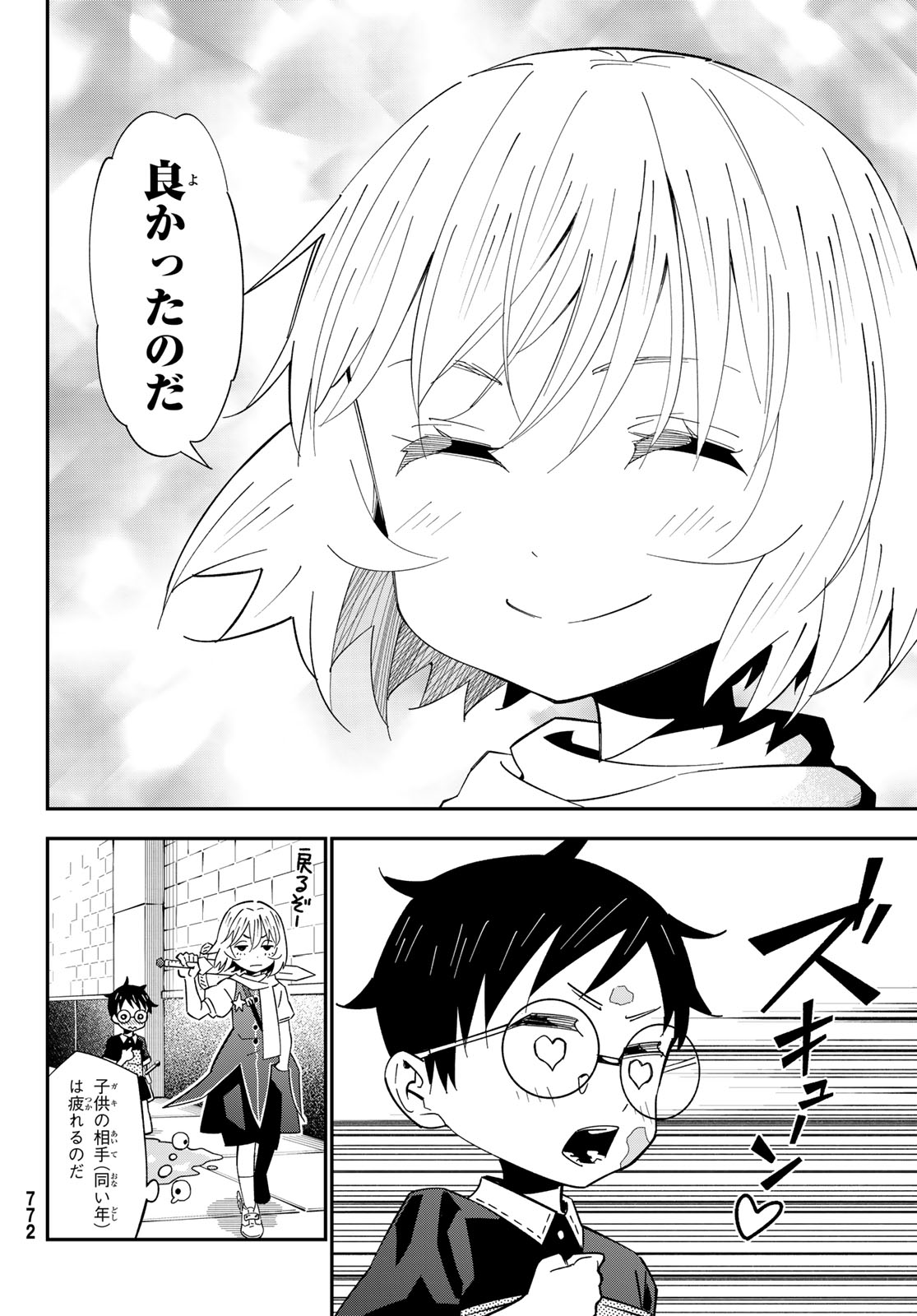 29-SAI HITORIMI CHUUKEN BOUKENSHA NO NICHIJOU - RAW Chap 127 - Pic 8