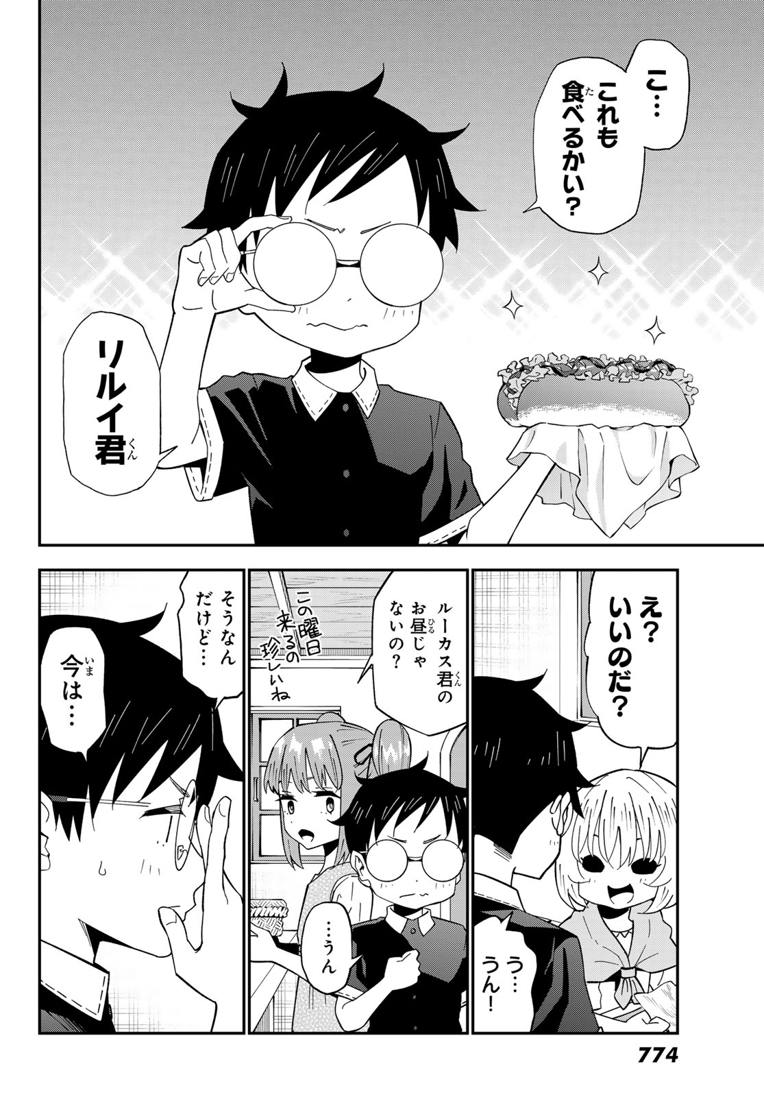 29-SAI HITORIMI CHUUKEN BOUKENSHA NO NICHIJOU - RAW Chap 127 - Pic 10