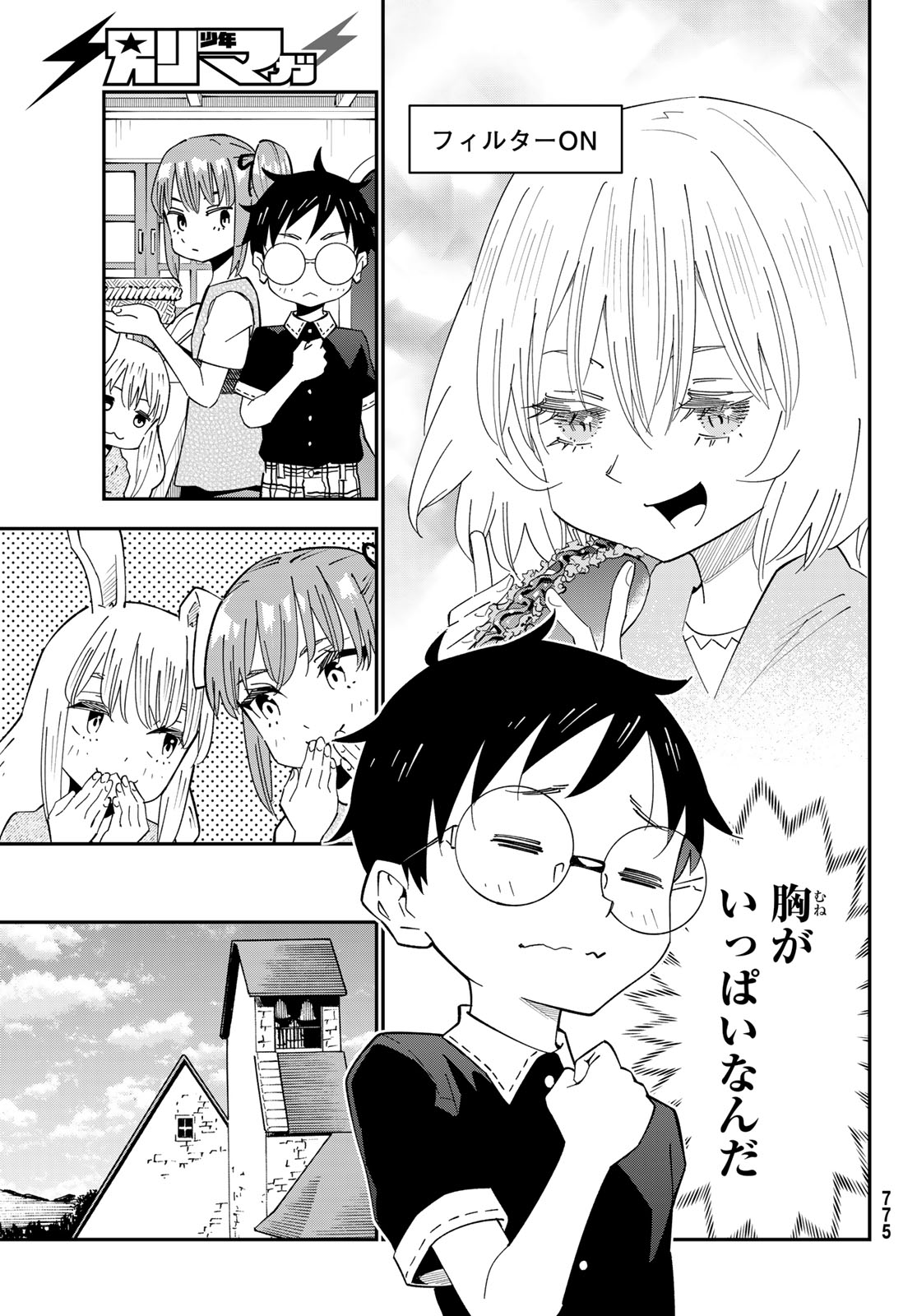 29-SAI HITORIMI CHUUKEN BOUKENSHA NO NICHIJOU - RAW Chap 127 - Pic 11