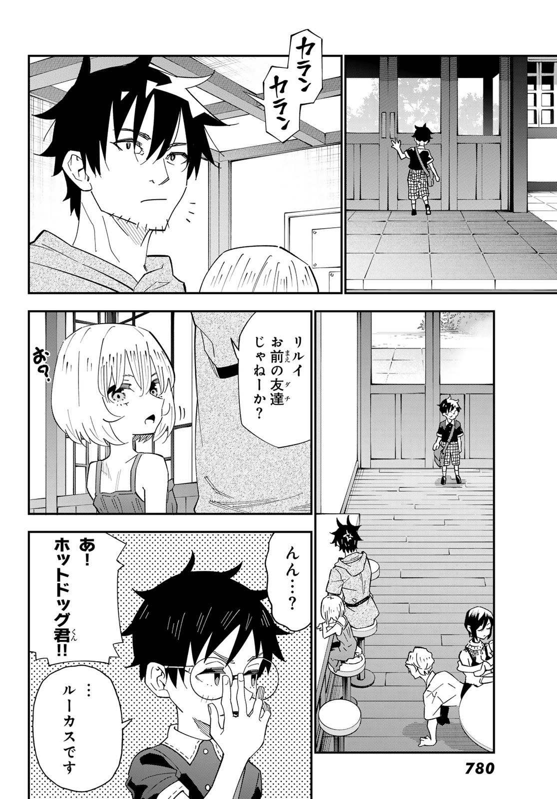 29-SAI HITORIMI CHUUKEN BOUKENSHA NO NICHIJOU - RAW Chap 127 - Pic 16