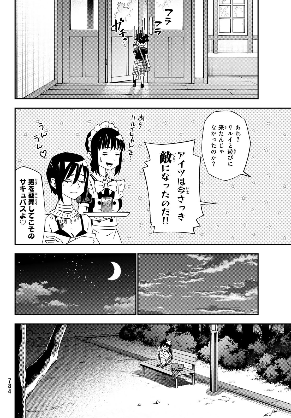 29-SAI HITORIMI CHUUKEN BOUKENSHA NO NICHIJOU - RAW Chap 127 - Pic 20