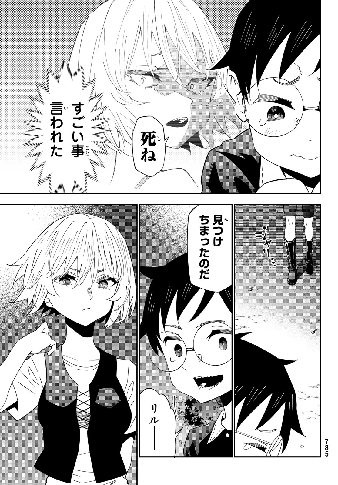 29-SAI HITORIMI CHUUKEN BOUKENSHA NO NICHIJOU - RAW Chap 127 - Pic 21