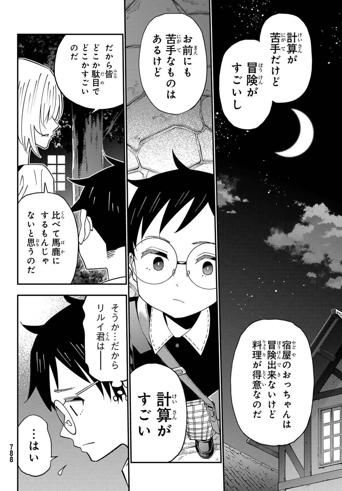29-SAI HITORIMI CHUUKEN BOUKENSHA NO NICHIJOU - RAW Chap 127 - Pic 24