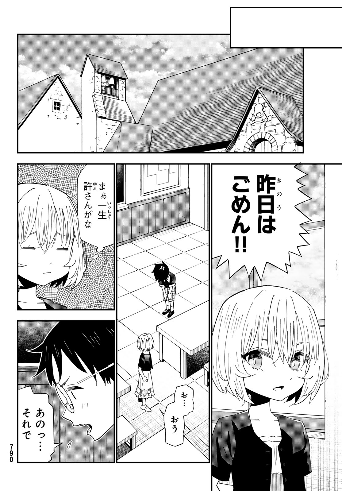29-SAI HITORIMI CHUUKEN BOUKENSHA NO NICHIJOU - RAW Chap 127 - Pic 26