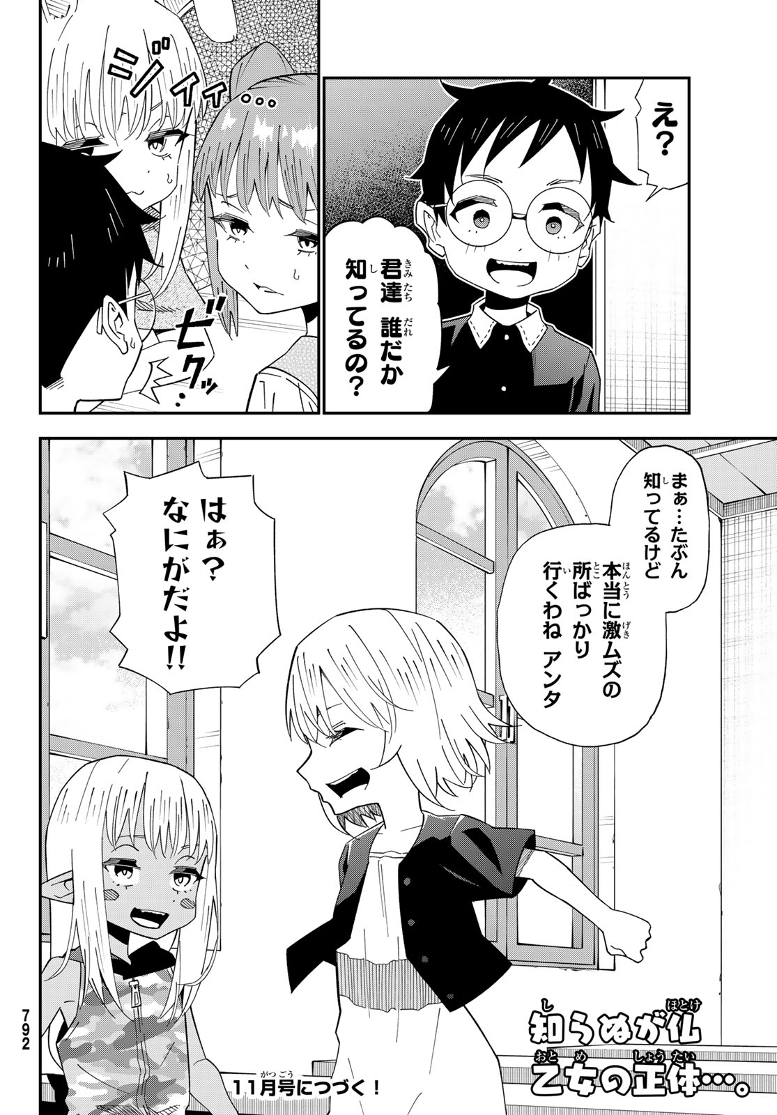 29-SAI HITORIMI CHUUKEN BOUKENSHA NO NICHIJOU - RAW Chap 127 - Pic 28