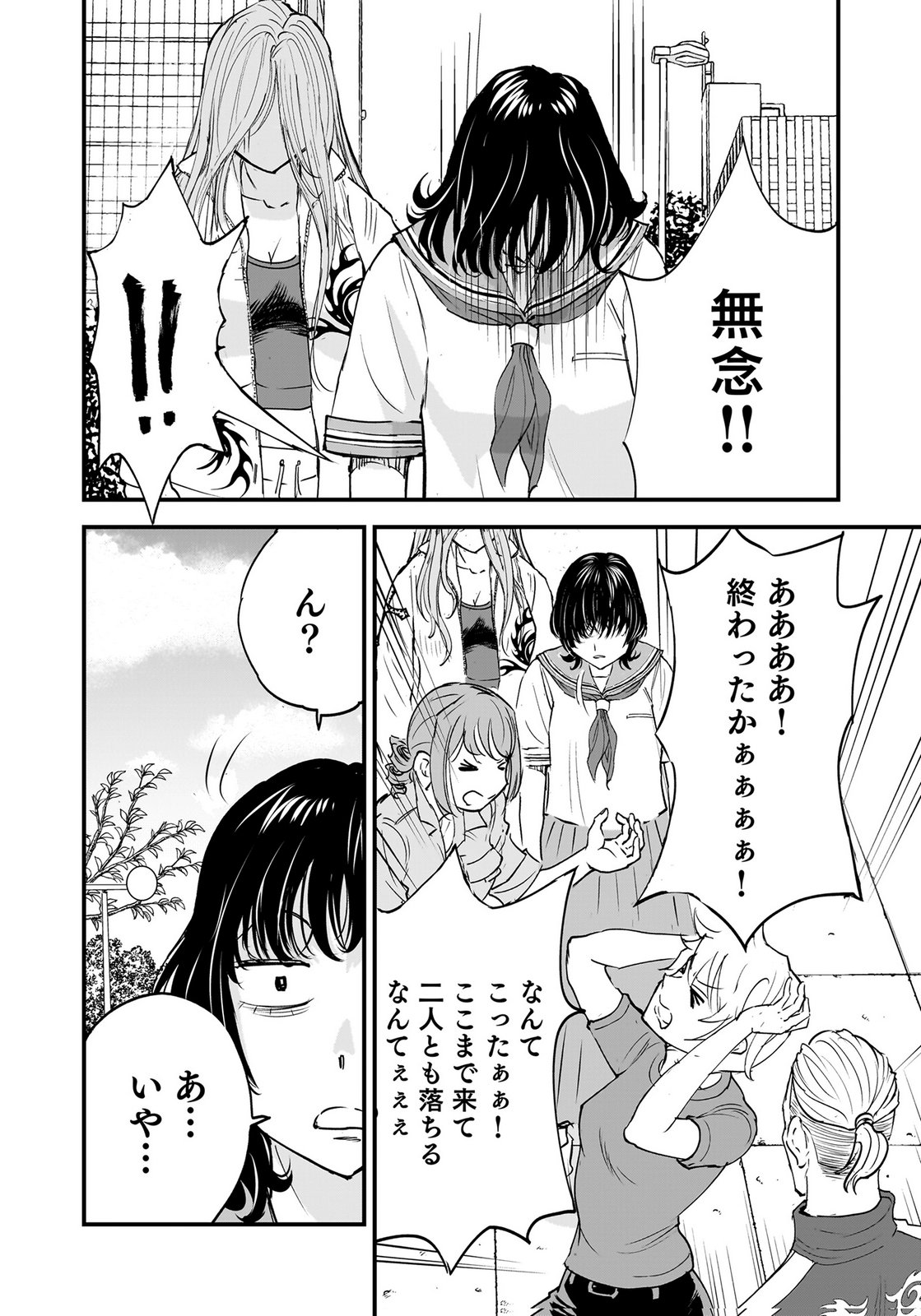HIYOKO ～REDISU SOUCHOU NO IDOL FUNTOUKI～ Chap 6 - Pic 2