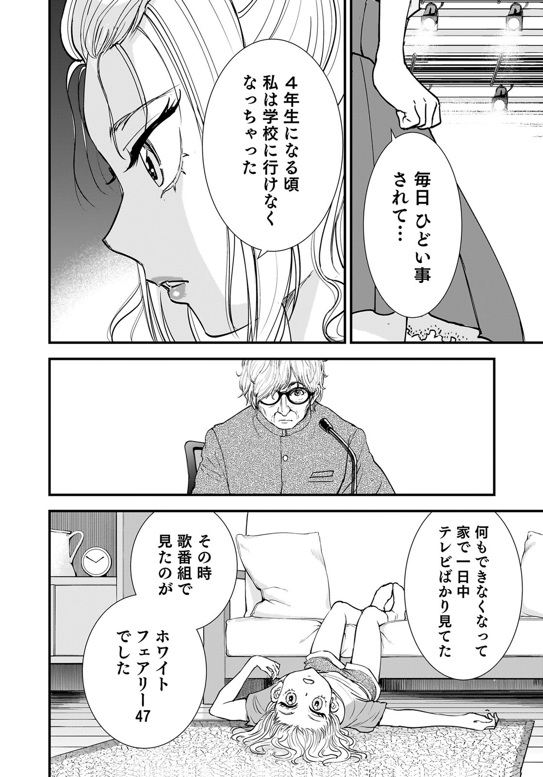HIYOKO ～REDISU SOUCHOU NO IDOL FUNTOUKI～ Chap 6 - Pic 12